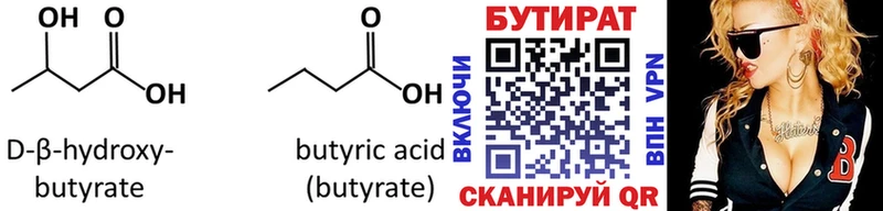 наркошоп mega маркетплейс БУТИРАТ вода Белый