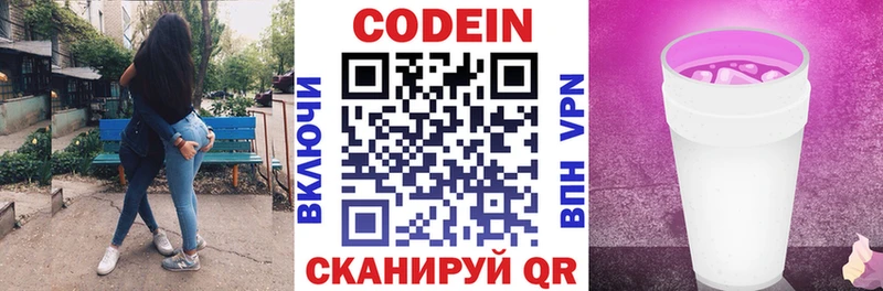 Кодеиновый сироп Lean напиток Lean (лин)  купить  цена  Белый 