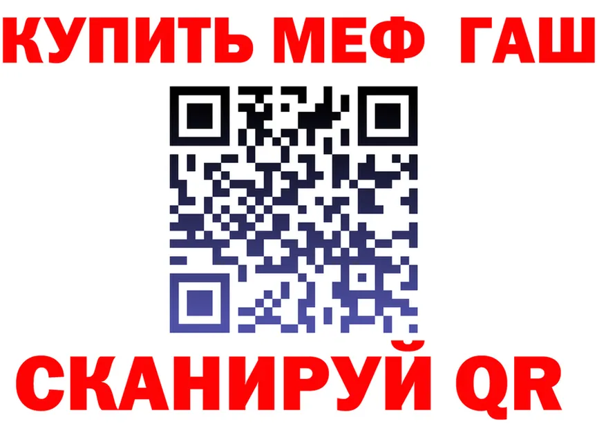 Где продают наркотики?  официальный сайт Белый