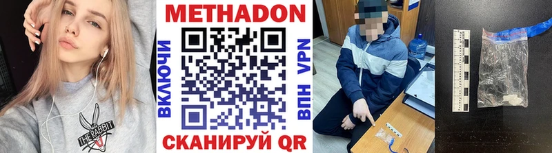 Метадон кристалл  Белый 