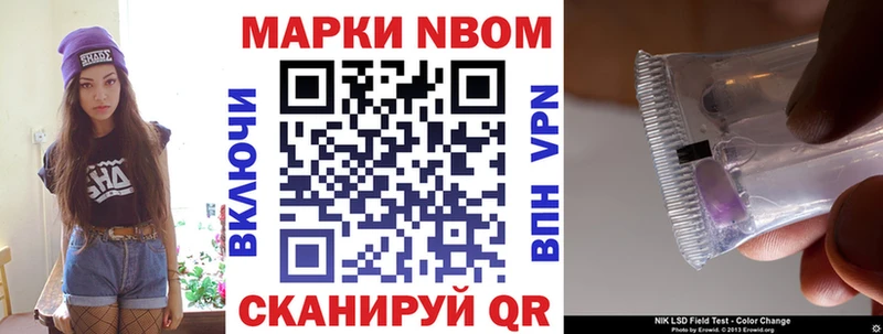 Марки N-bome 1500мкг купить Белый